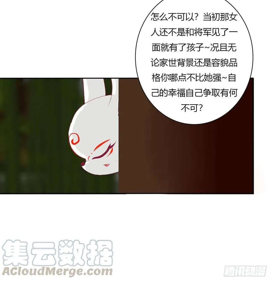 我只要你~ 第49页