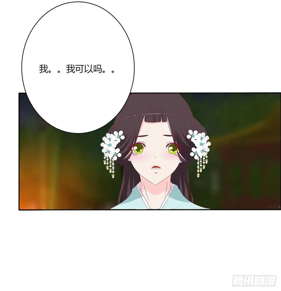 我只要你~ 第50页