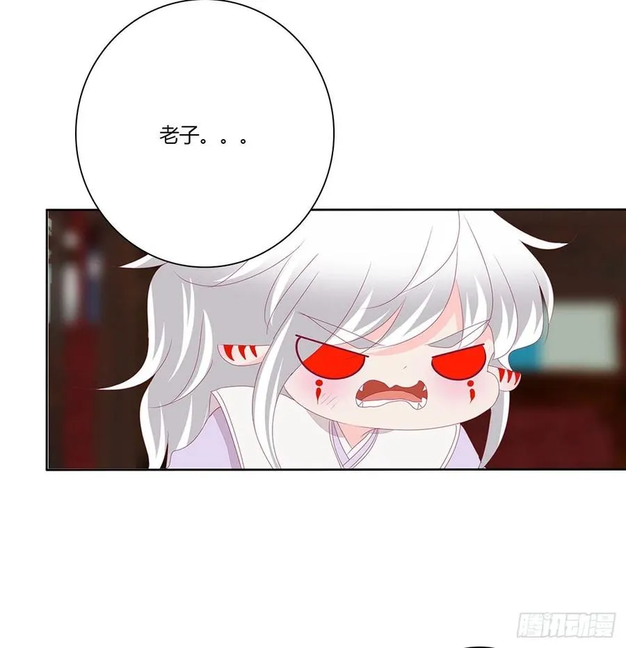 赶我走？ 第5页