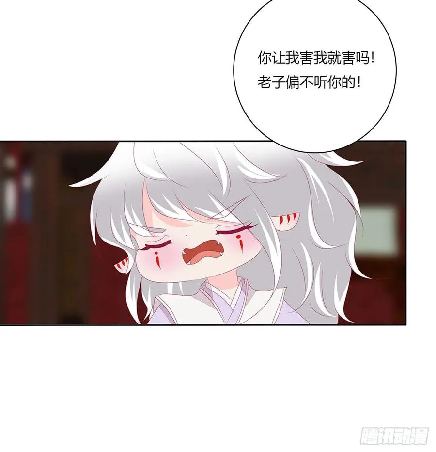 赶我走？ 第8页