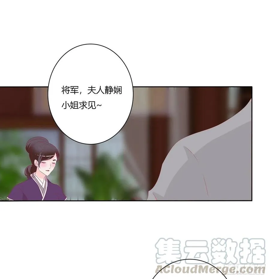 赶我走？ 第10页