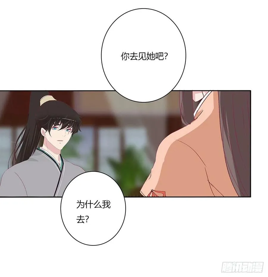 赶我走？ 第12页