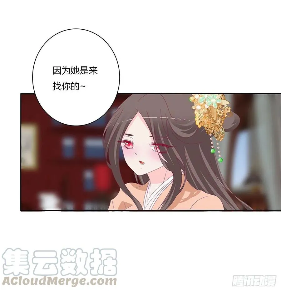 赶我走？ 第13页