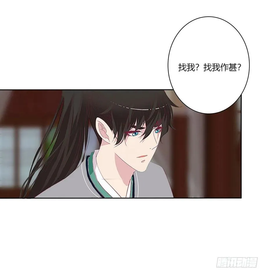 赶我走？ 第14页