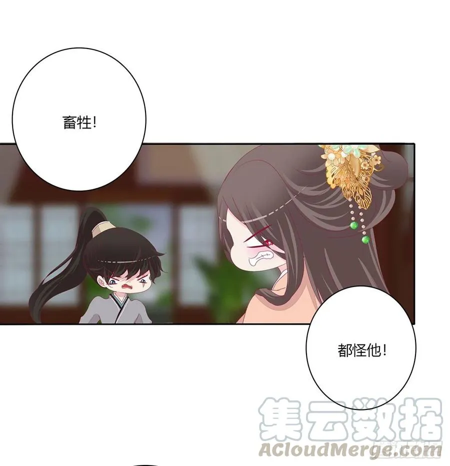 赶我走？ 第16页