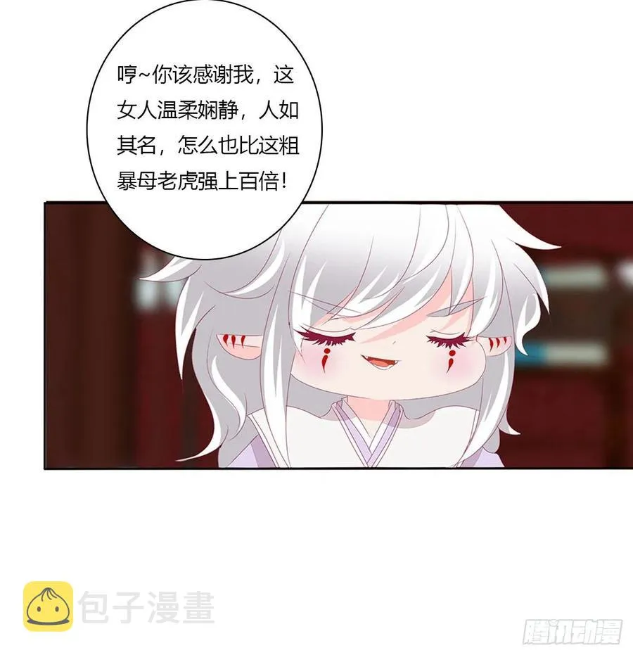 赶我走？ 第17页
