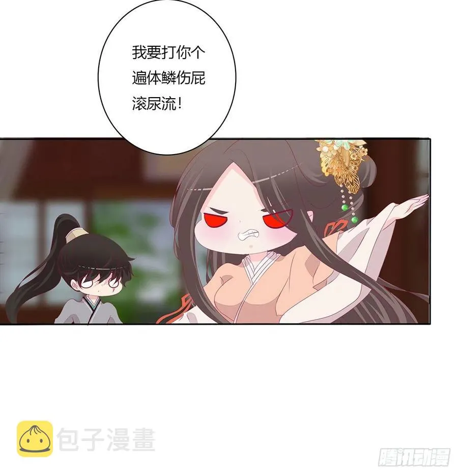 赶我走？ 第20页