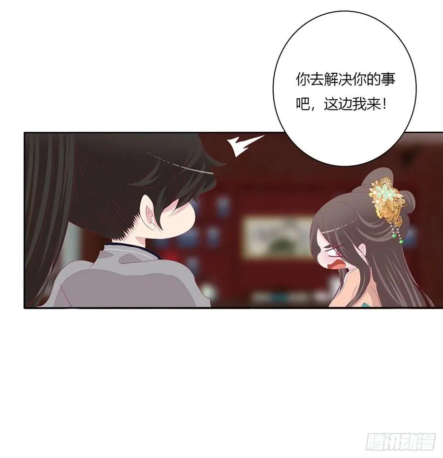 赶我走？ 第21页