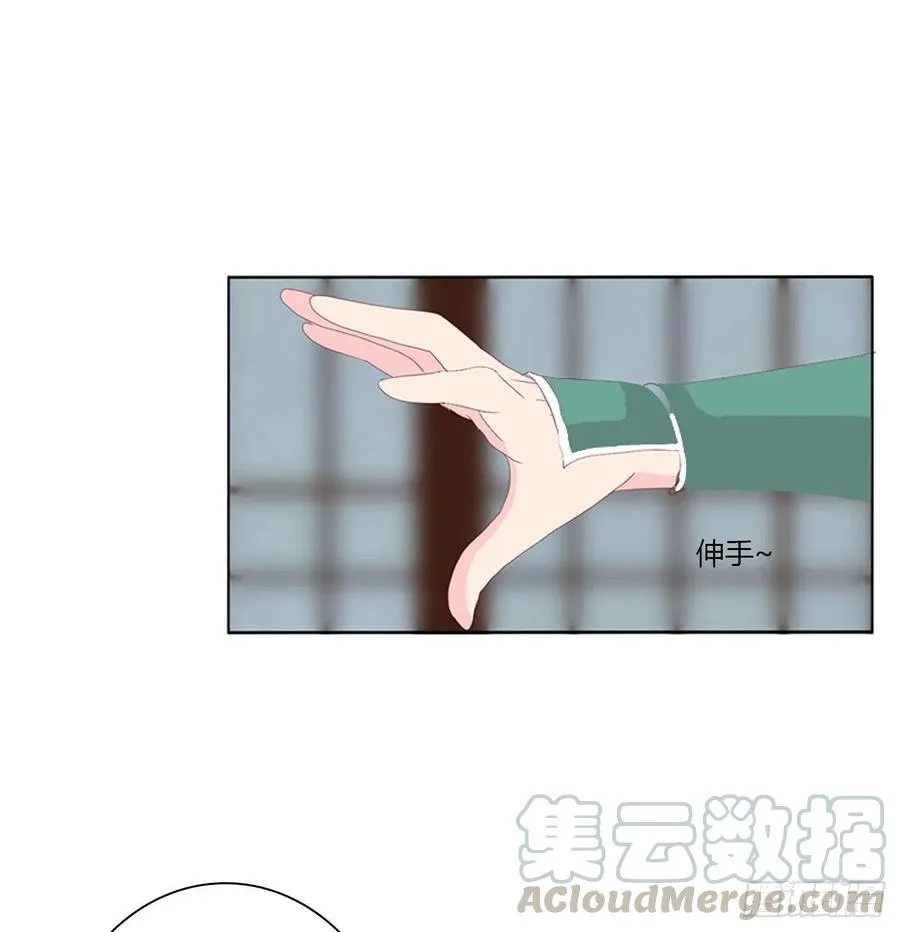 赶我走？ 第22页