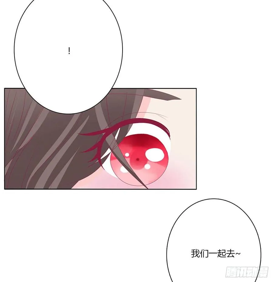 赶我走？ 第23页