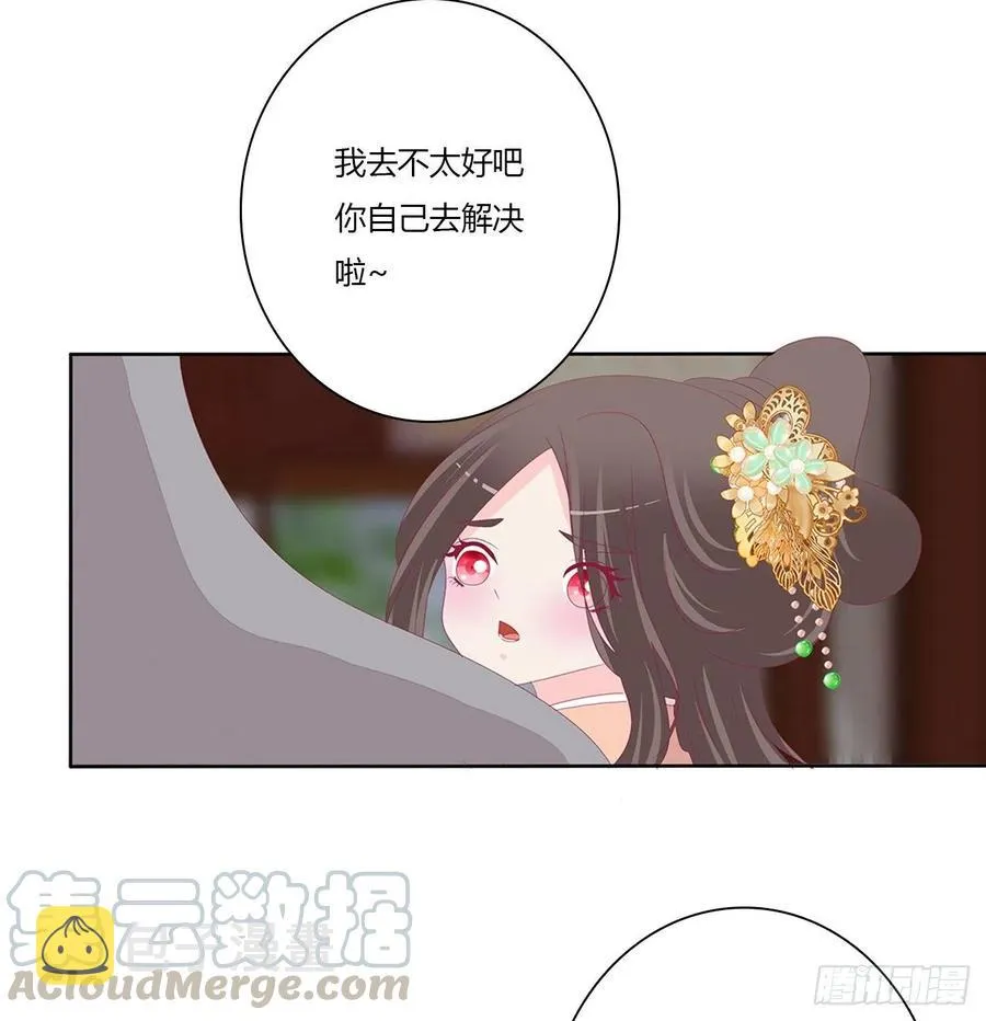 赶我走？ 第25页