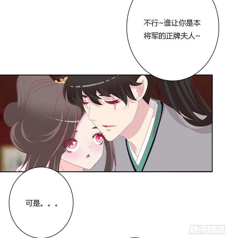赶我走？ 第26页