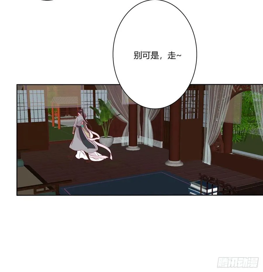 赶我走？ 第27页