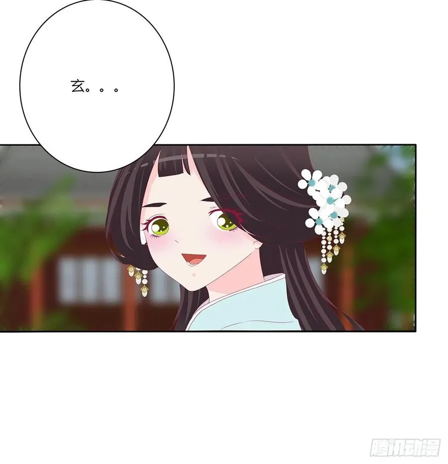 赶我走？ 第30页