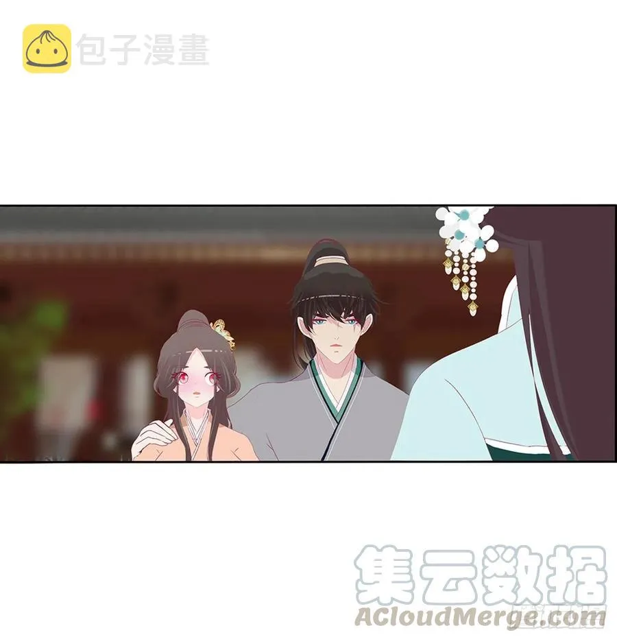 赶我走？ 第31页