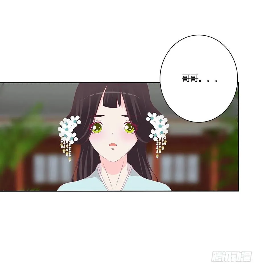 赶我走？ 第32页