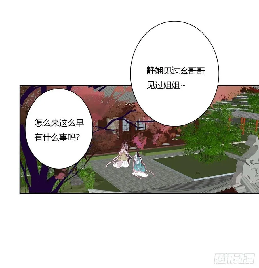 赶我走？ 第33页