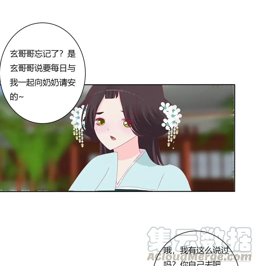 赶我走？ 第34页