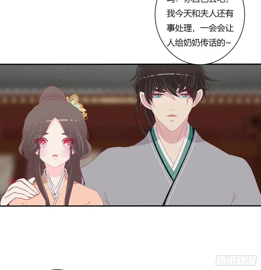 赶我走？ 第35页