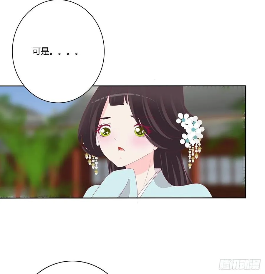 赶我走？ 第36页