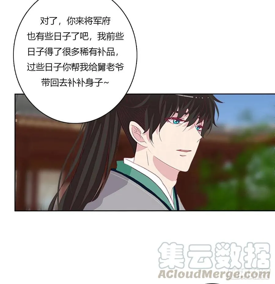 赶我走？ 第37页
