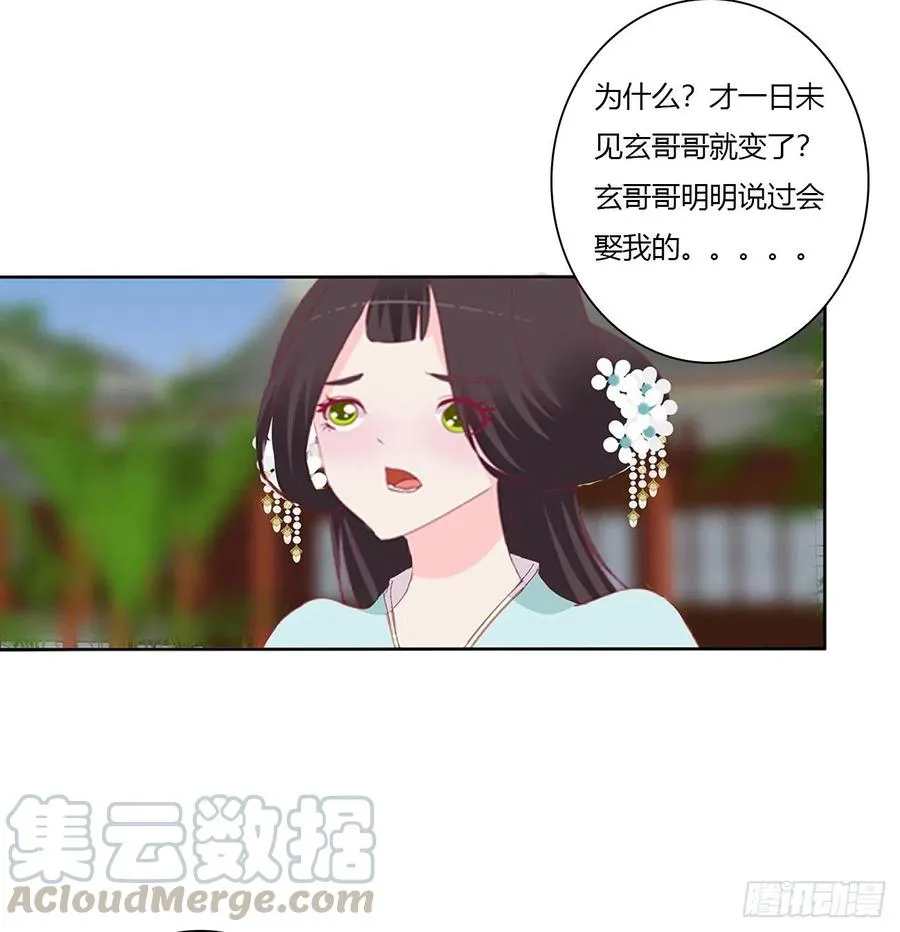 赶我走？ 第40页
