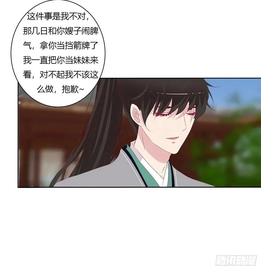 赶我走？ 第41页