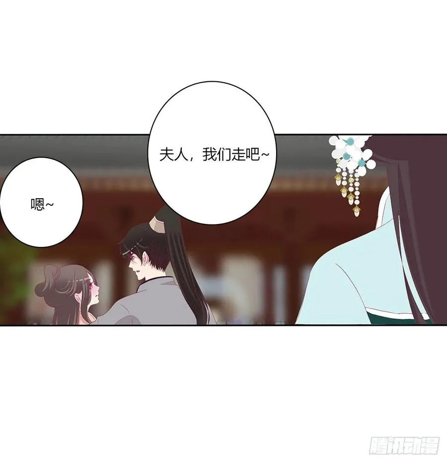 赶我走？ 第42页