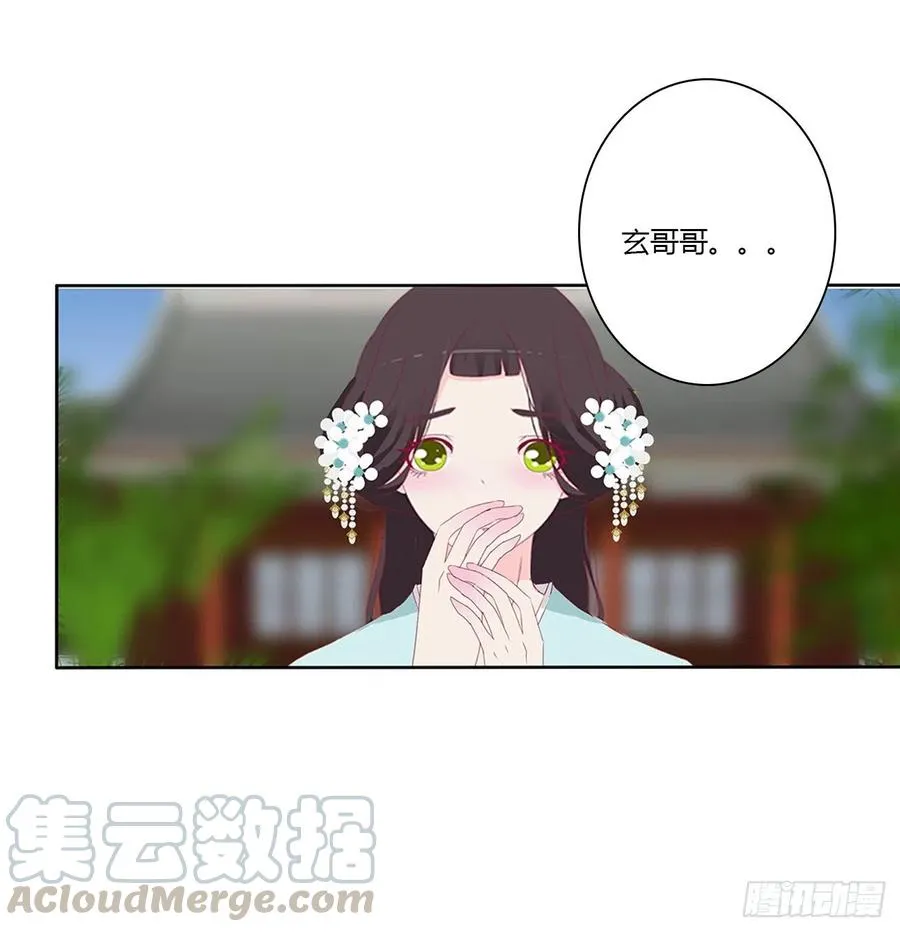 赶我走？ 第43页