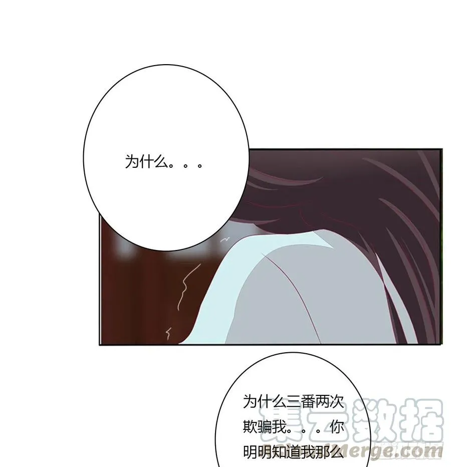 赶我走？ 第46页