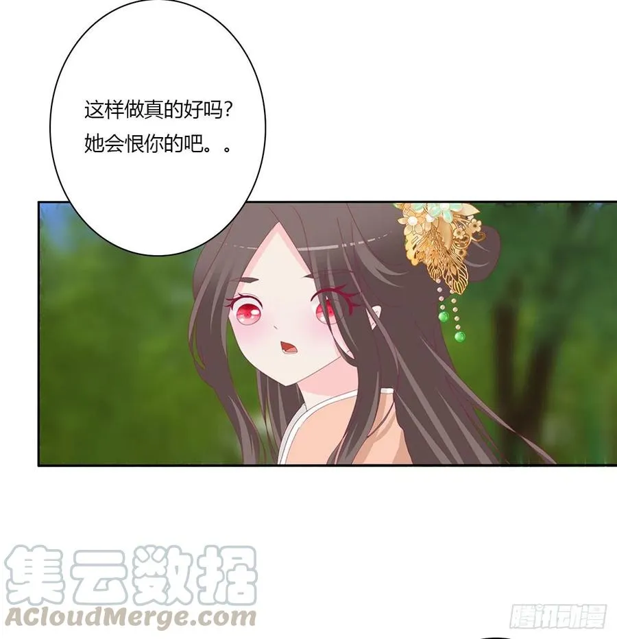 赶我走？ 第49页