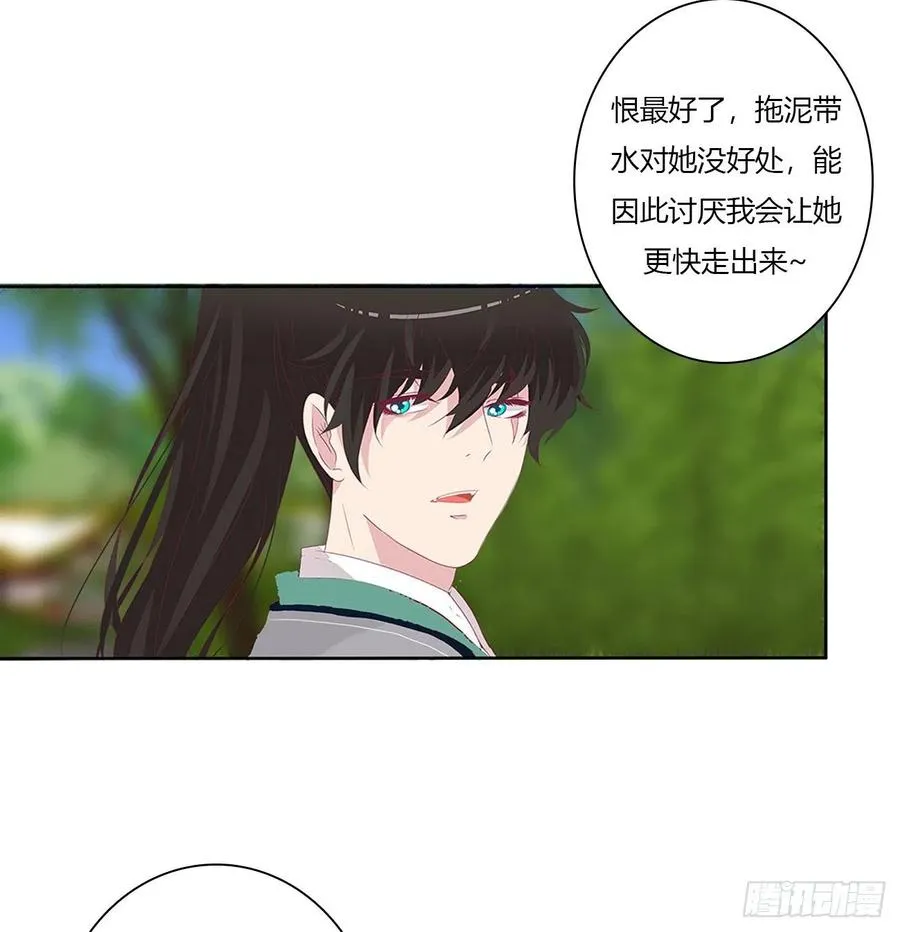 赶我走？ 第50页