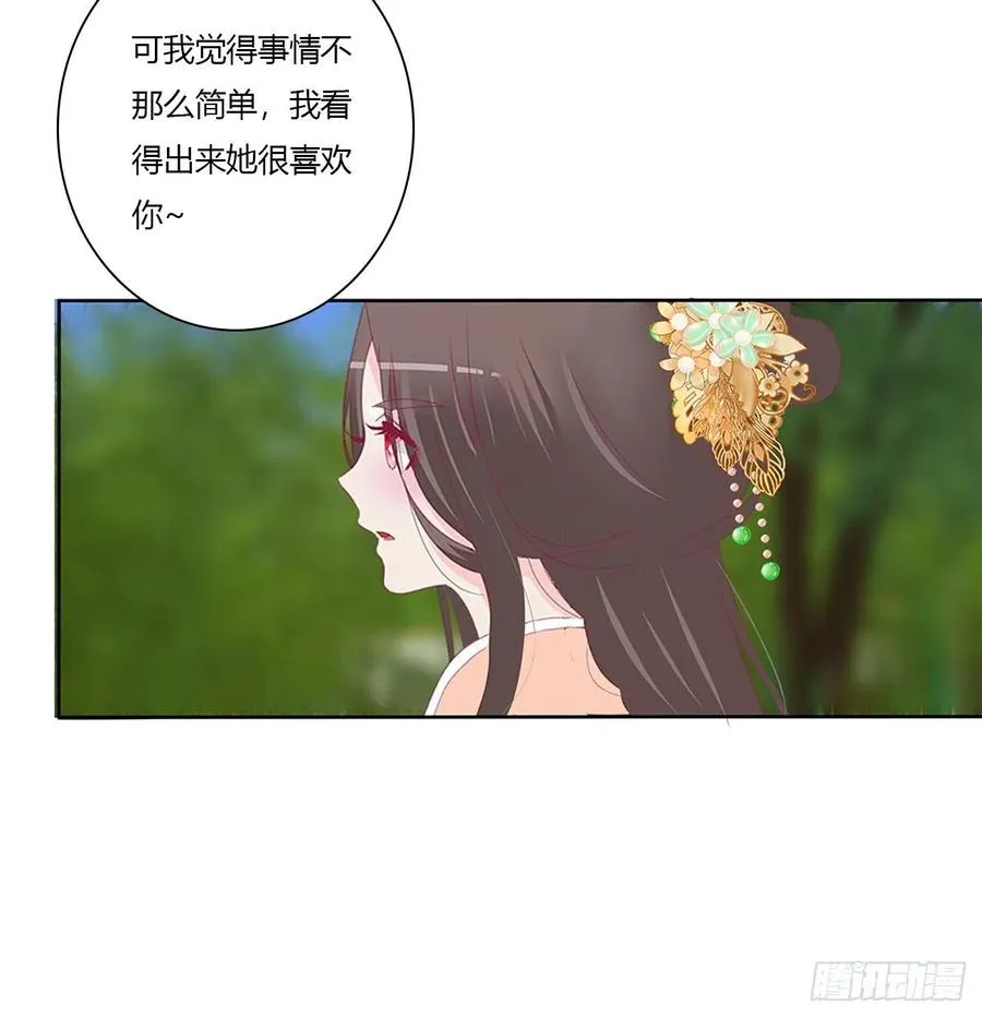 赶我走？ 第51页