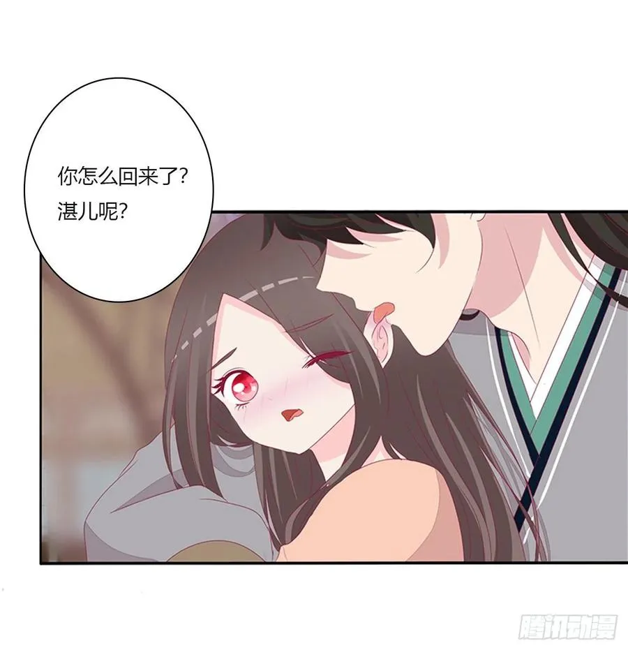 想你了~ 第8页