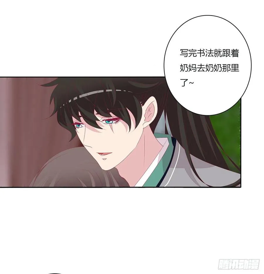 想你了~ 第9页
