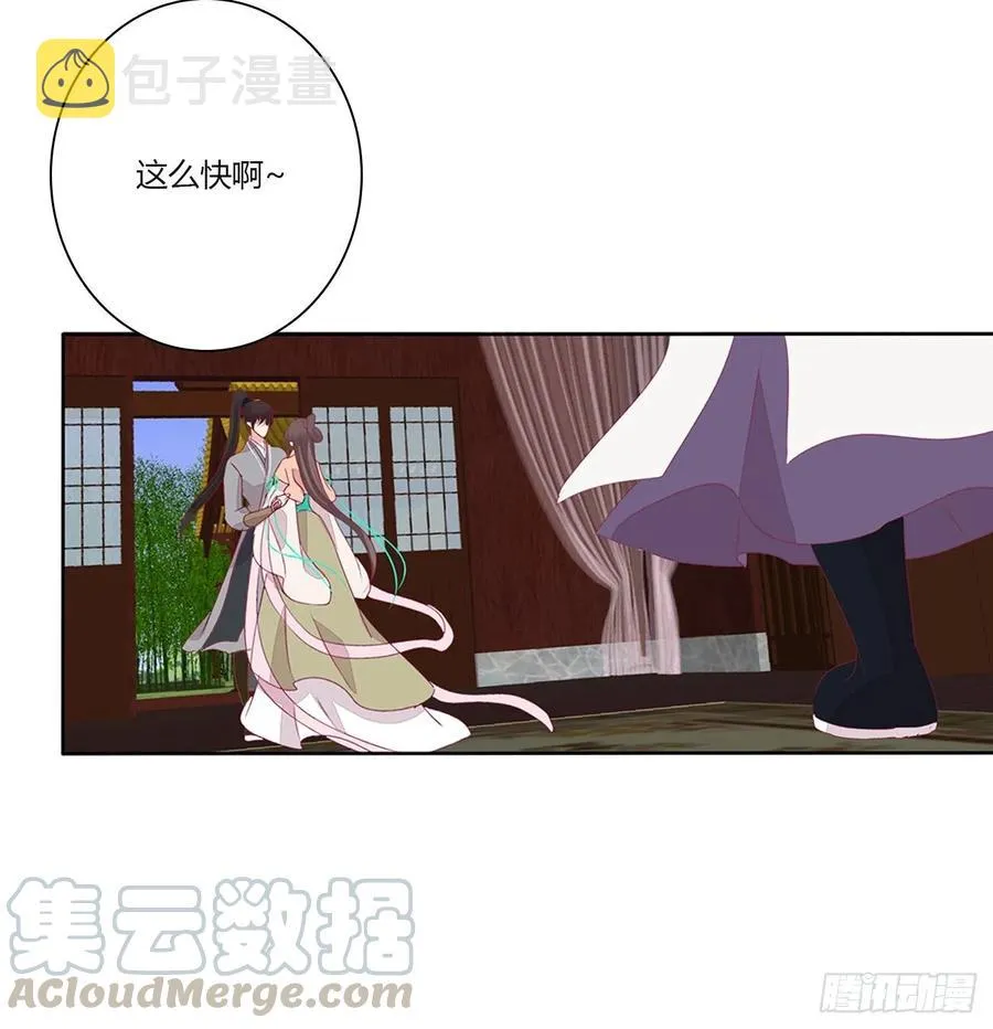想你了~ 第10页