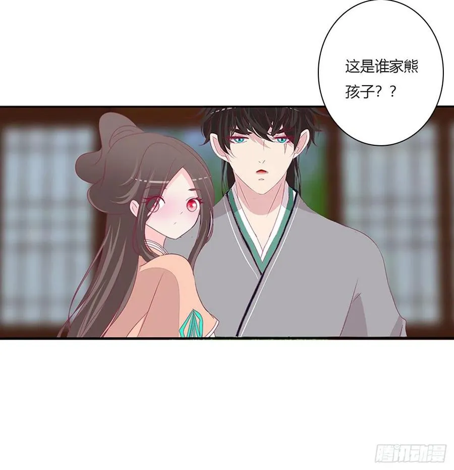 想你了~ 第12页