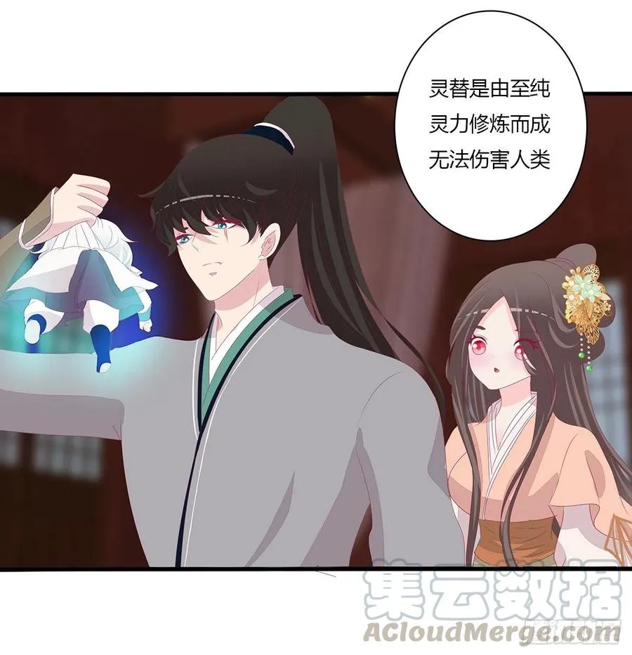 想你了~ 第22页
