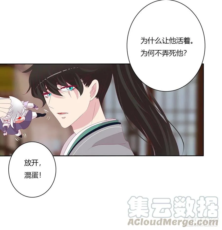 想你了~ 第25页