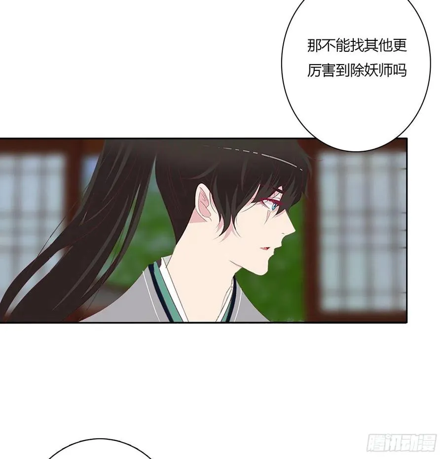 想你了~ 第27页