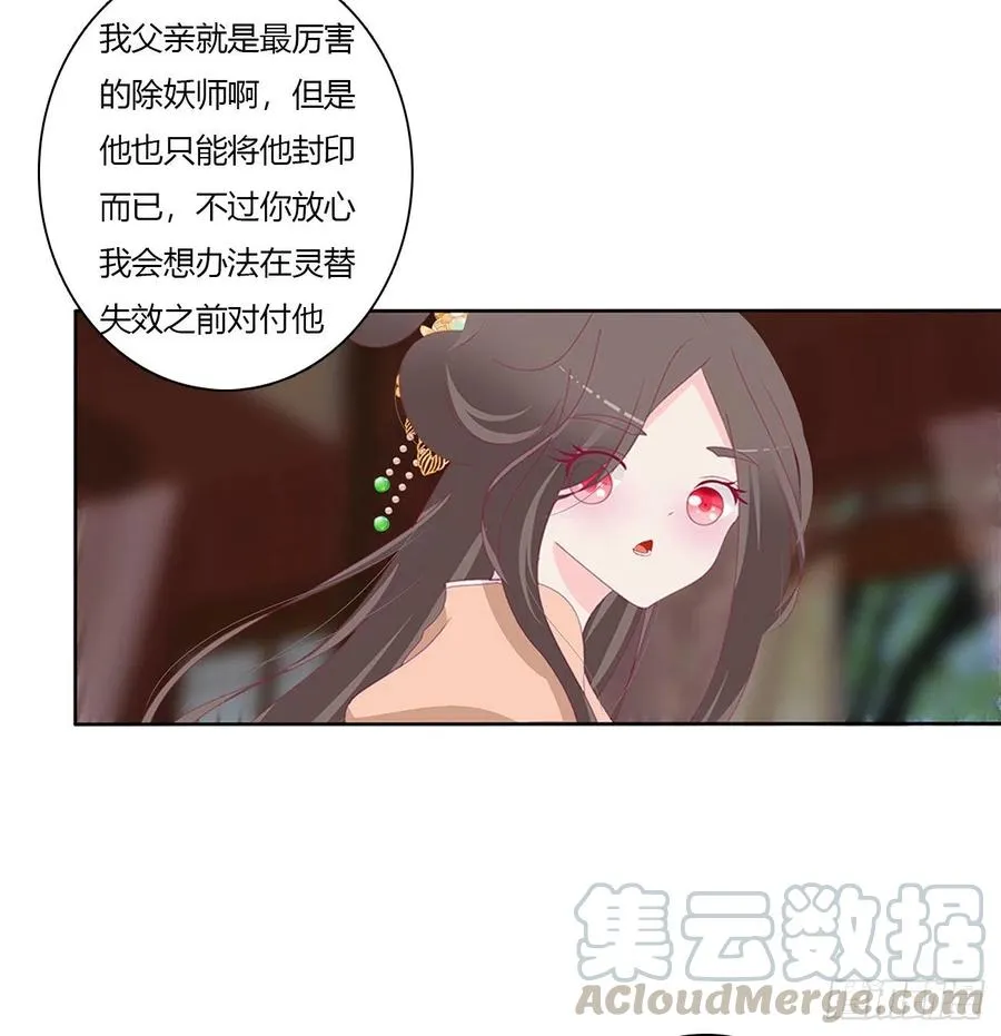想你了~ 第28页