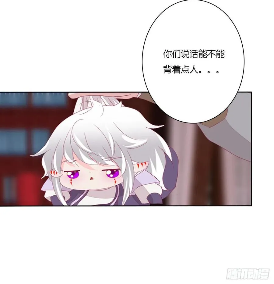 想你了~ 第29页