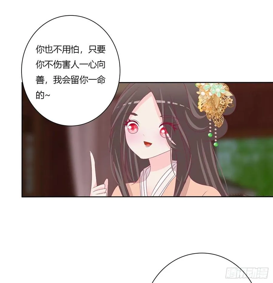 想你了~ 第30页