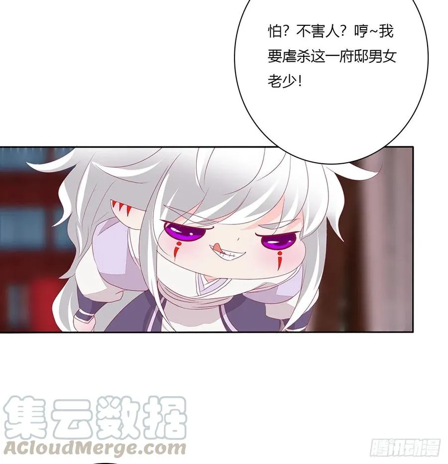 想你了~ 第31页