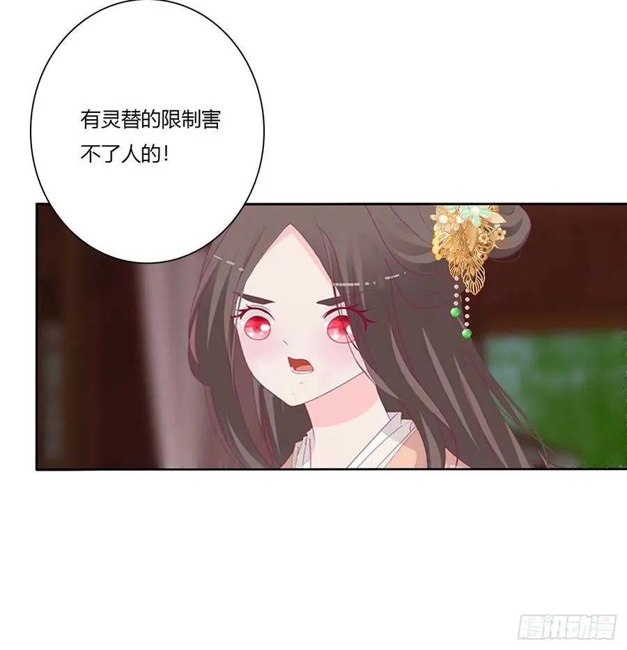 想你了~ 第32页