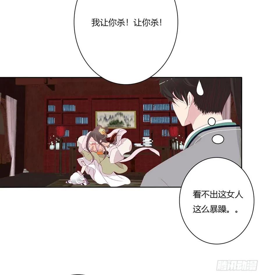 想你了~ 第39页