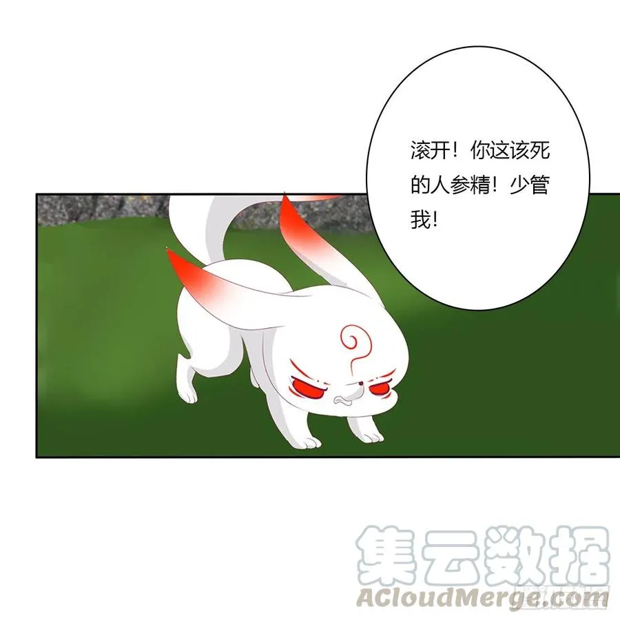 想你了~ 第43页