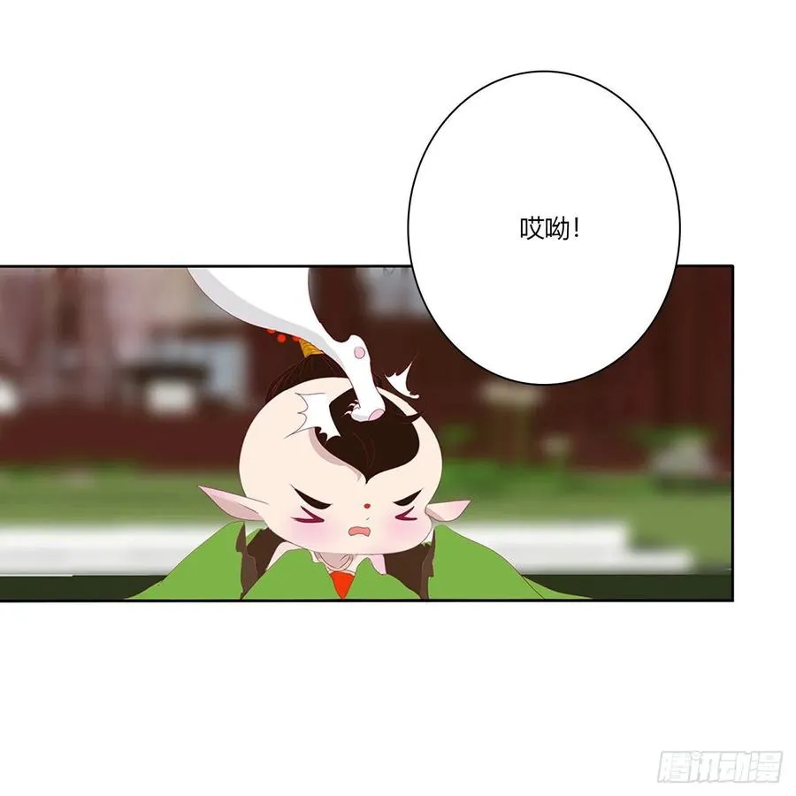 想你了~ 第44页