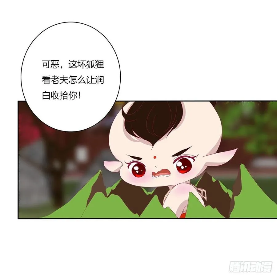 想你了~ 第45页