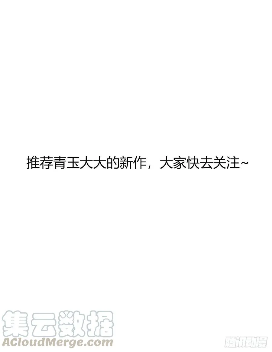 想你了~ 第49页
